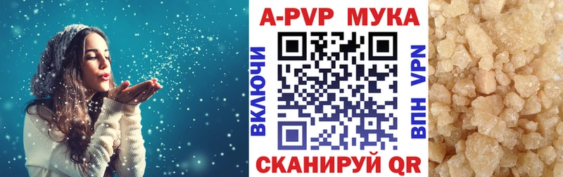 Альфа ПВП мука Ряжск