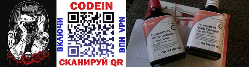 Кодеиновый сироп Lean напиток Lean (лин)  Ряжск 