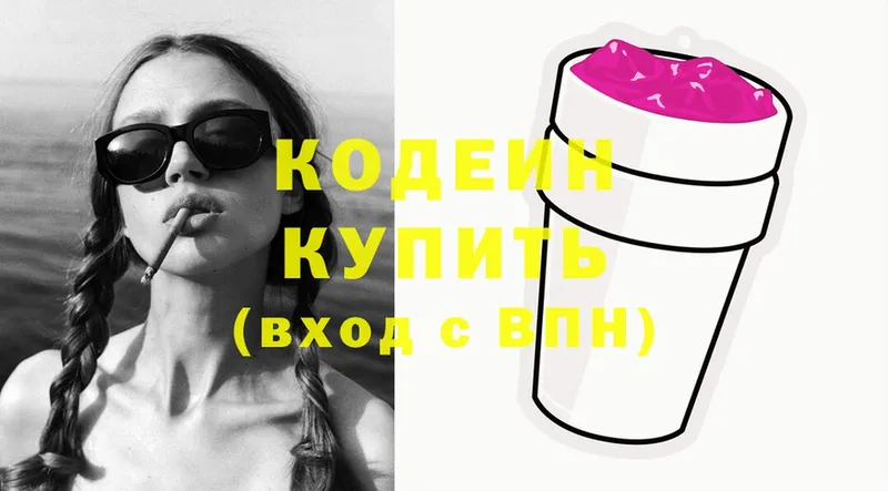 Кодеиновый сироп Lean Purple Drank  OMG рабочий сайт  Ряжск 