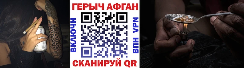 купить   Ряжск  ГЕРОИН VHQ 