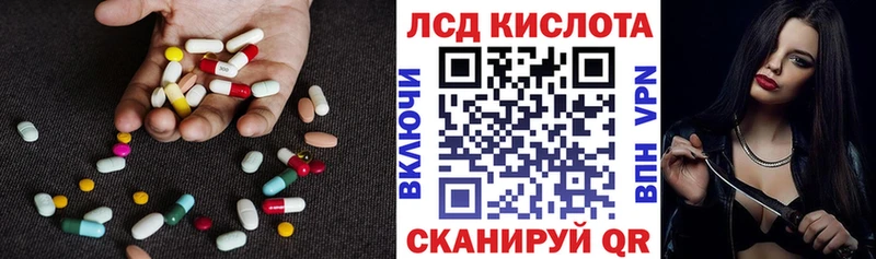 ЛСД экстази кислота мега ССЫЛКА Ряжск купить закладку