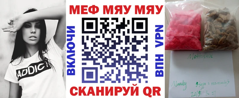 Меф mephedrone shop клад Ряжск