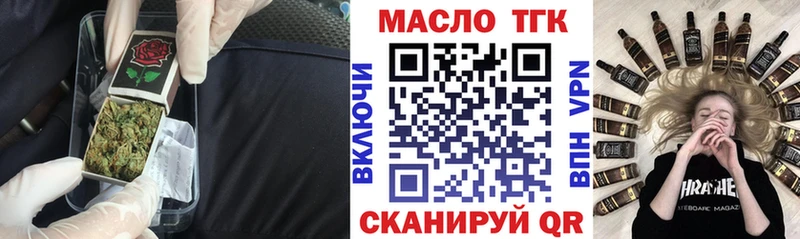 ТГК гашишное масло купить Ряжск